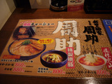 周助:メニュー1