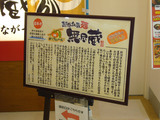 ながつた家:蘊蓄