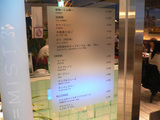MIST:外メニュー