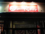 侍:外観