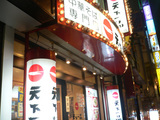 天下一品(15):外観