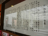 新福菜館(2):蘊蓄