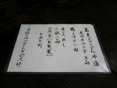 自然庵:ランチメニュー