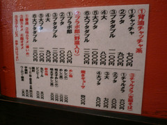 BRAVO NOODLE����˥塼