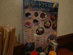 BunBun:メニュー2