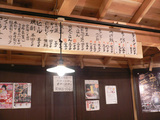 大学ラーメン|メニュー