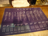 匠堂(2):メニュー1