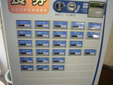 再来軒:自販機