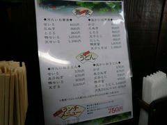 自然庵:メニュー