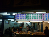 公正街:お店の外観