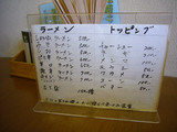 いのよし:メニュー
