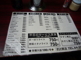 杭州飯店:メニュー
