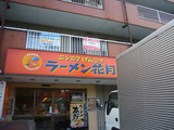 花月(4):外観