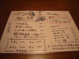 卓朗商店:メニュー2