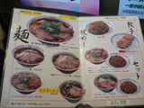 新福菜館(2):メニュー