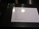 MIST:メニュー2