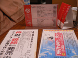 侍:メニュー