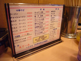天下一品(18):メニュー