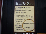 わさらび:こだわり
