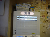 二郎(19):自販機