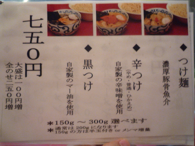 移転 つけ麺 ボンズ 熊本市尾上 つけ麺 福岡 熊本ラーメン情報局 せーじの とりあえず喰っとけ 移転 つけ麺 ボンズ 熊本市尾上 つけ麺 福岡 熊本ラーメン情報局 せーじの とりあえず喰っとけ