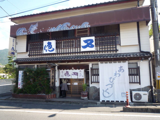 あわび料理専門店 魚又☆唐津市浜玉町☆丼 : 福岡・熊本ラーメン情報局