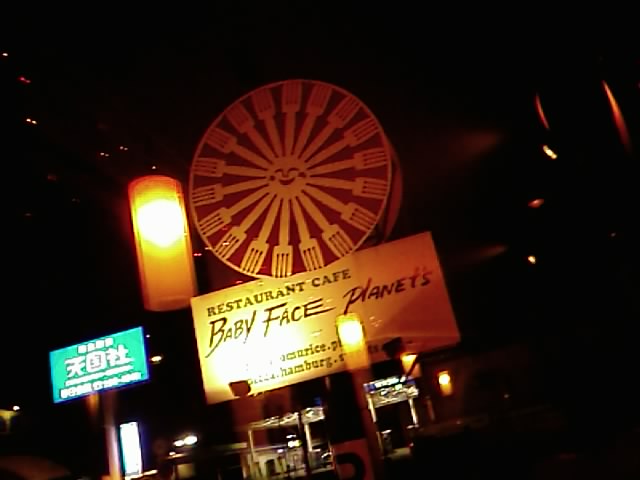 Baby Face Planet S 春日市 パスタ 福岡 熊本ラーメン情報局 せーじの とりあえず喰っとけ