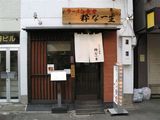 粋な一生@秋葉原 外観