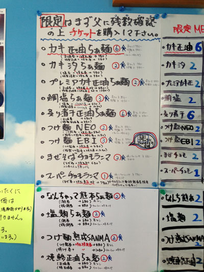 2013メニューM