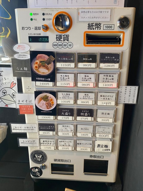 1693544249209