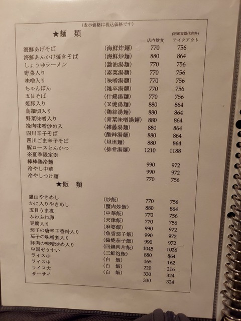 20211208_185702