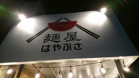 [画像:4979b99b-s.jpg]