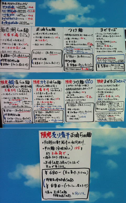 2012メニューM