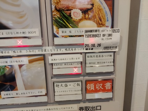 20211029_105730