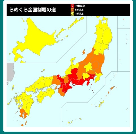 Screenshot_20231231_225841_My Japan Map