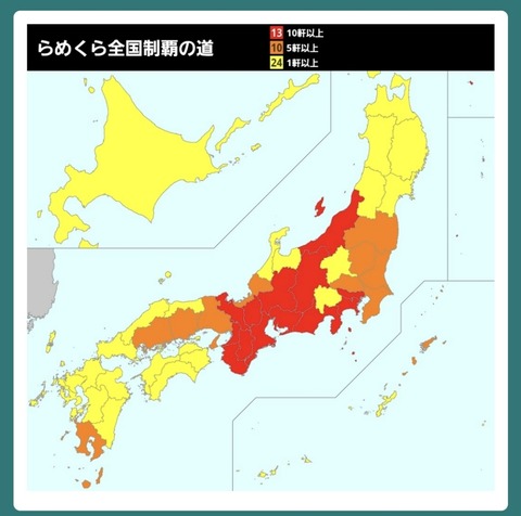 Screenshot_20250721_223907_My Japan Map