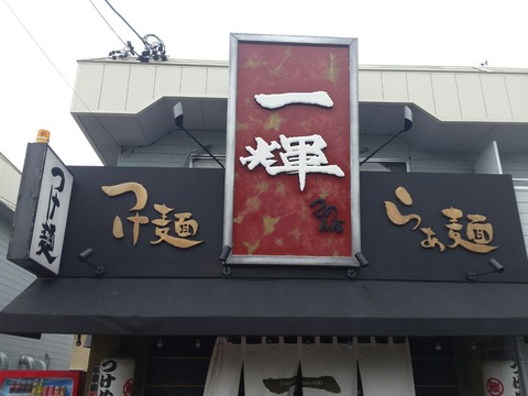 [画像:93658d6a-s.jpg]