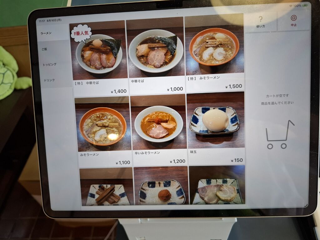 中華そば かめむち（滋賀県/大津市） : 目指せ！ラーメン全国制覇（ら