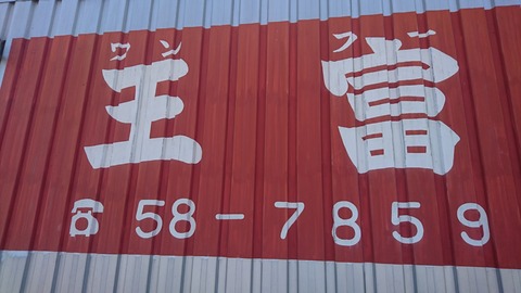 [画像:a9eeb983-s.jpg]