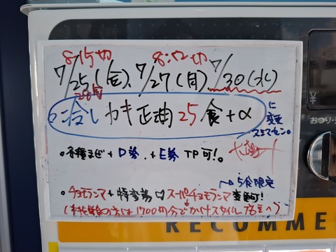 20250727_092428
