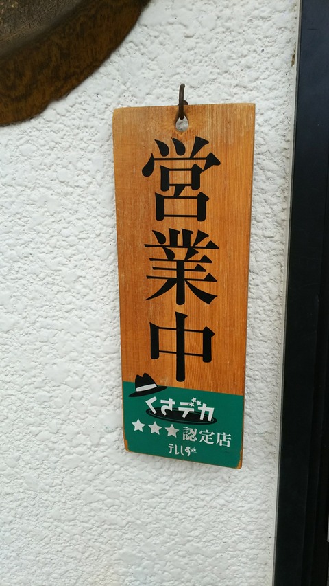 [画像:b7b5966c-s.jpg]