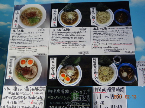 2011メニュー