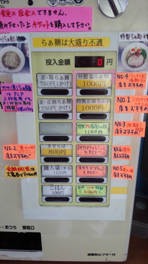 2016メニュー