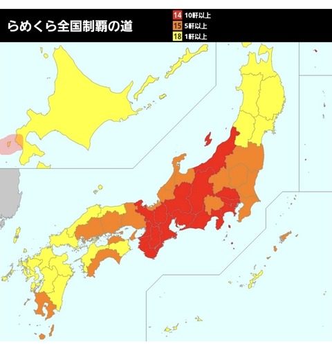 Screenshot_20260125_210101_My Japan Map