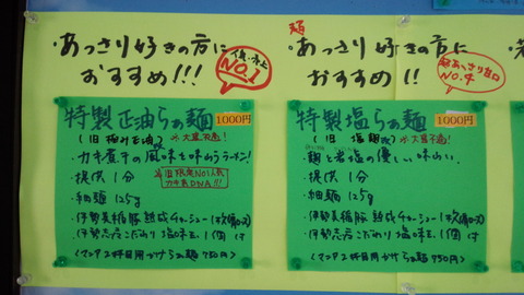 20160423_食べ比べ