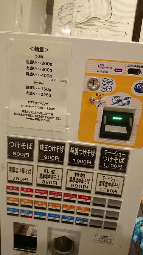 DSCPDC_0002_BURST20180427185123239