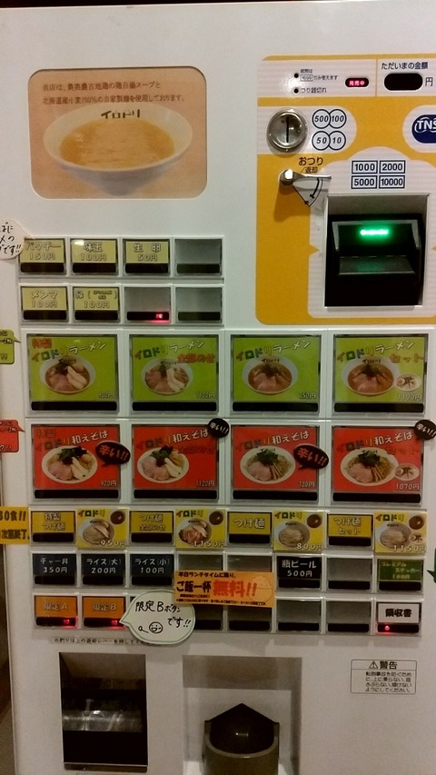 [画像:ffe01f54-s.jpg]