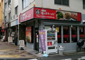 【宮っ子ラーメン 城ヶ堀店】西宮市R171札場筋  [3.3]