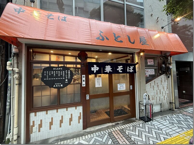 中華そば ふとし屋＠京急川崎・川崎