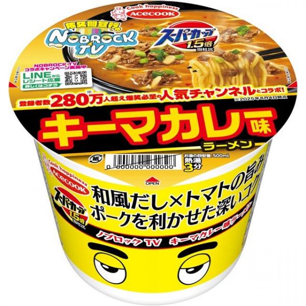 新発売　スーパーカップのキーマカレー味